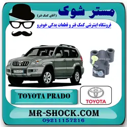 سفت کن زنجیر بالانسر تویوتا پرادو 2005-2009 سیستم 4 سیلندر برند اصلی تویوتا جنیون با تضمین اصالت