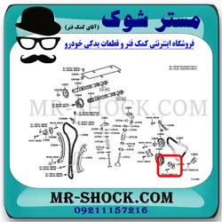 سفت کن زنجیر بالانسر تویوتا پرادو 2005-2009 سیستم 4 سیلندر برند اصلی تویوتا جنیون با تضمین اصالت