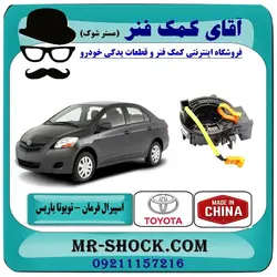 نوار ایربگ تویوتا یاریس صندوقدار 2008-2010 برند طرح اصلی ساخت چین/