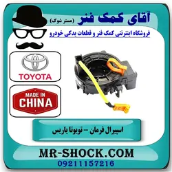 نوار ایربگ تویوتا یاریس صندوقدار 2008-2010 برند طرح اصلی ساخت چین/