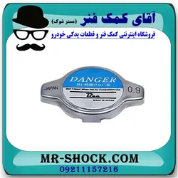 درب رادیاتور آب تویوتا یاریس 2008-2010 برند طرح اصلی ساخت ژاپن