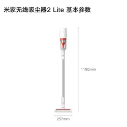 جارو شارژی 2Lite شیائومی مدل B204