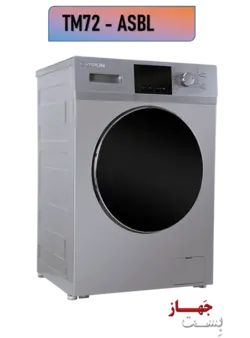 ماشین لباسشویی 7 کیلویی ایکس ویژن مدل TM72 AWBL/ASBL - فروشگاه لوازم خانگی بست جهاز