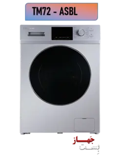 ماشین لباسشویی 7 کیلویی ایکس ویژن مدل TM72 AWBL/ASBL - فروشگاه لوازم خانگی بست جهاز