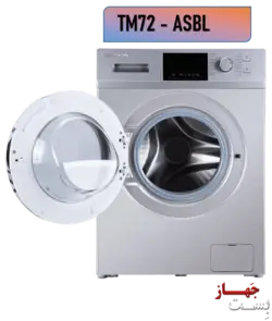 ماشین لباسشویی 7 کیلویی ایکس ویژن مدل TM72 AWBL/ASBL - فروشگاه لوازم خانگی بست جهاز