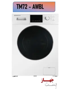 ماشین لباسشویی 7 کیلویی ایکس ویژن مدل TM72 AWBL/ASBL - فروشگاه لوازم خانگی بست جهاز