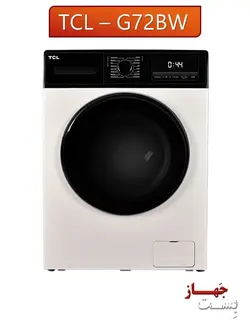 - فروشگاه لوازم خانگی بست جهاز ماشین لباسشویی 7 کیلویی tcl مدل G72AW/BW/BS