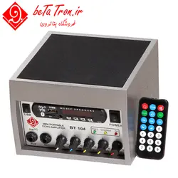 قیمت خرید اکو همراه شارژی 4 اینچ بتاترون | Betatron BT 104 - فروشگاه بتاترون