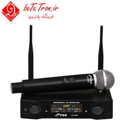 قیمت میکروفون بی سیم دو کانال فاکس 2000 | FOX LD-2000 - فروشگاه بتاترون