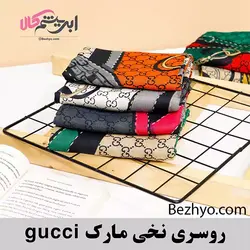 خرید و قیمت روسری نخی مارک گوچی (کد 28551) | بژیو