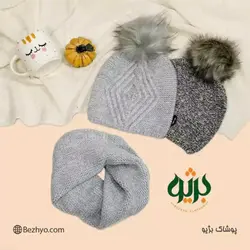 خرید و قیمت ست شال و کلاه بزرگسال 150025 از فروشگاه بژیو