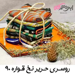 خرید و قیمت روسری حریر نخ طرحدار 28360 در 8 طرح و رنگ