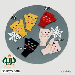 خرید و قیمت دست‌پوش دخترانه 150007، 4 رنگ، طرح قلب از بژیو