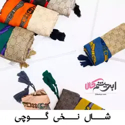 خرید و قیمت شال نخی گوچی در 6 رنگ، شال بهاره از فروشگاه بژیو