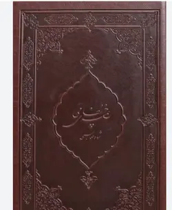 خمسه نظامی شاه طهماسبی (با ساک دستی اورجینال)