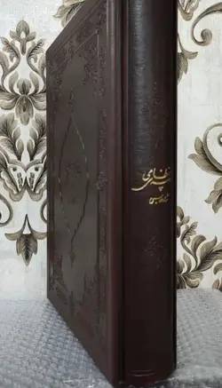 خمسه نظامی شاه طهماسبی (با ساک دستی اورجینال)