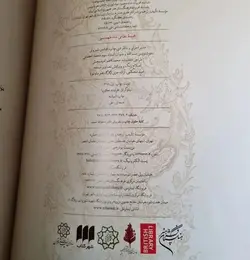 خمسه نظامی شاه طهماسبی (با ساک دستی اورجینال)