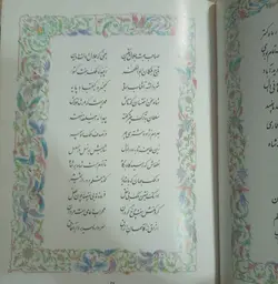 مجموعه شش جلدی آثار نظامی گنجوی