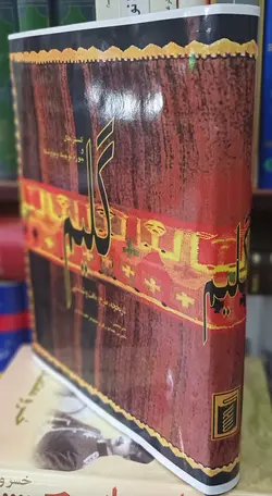 گلیم (تاریخچه، طرح، بافت و شناسایی)