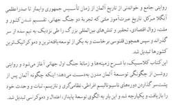 تاریخ آلمان از ۱۹۱۴ / ملت تقسیم‌شده