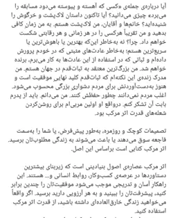 اثر مرکب (چگونه لاک پشت ها از خرگوش ها پیشی می گیرند)