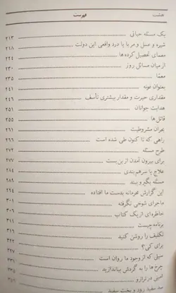 تهران دموکرات و علی امینی در ترازو …