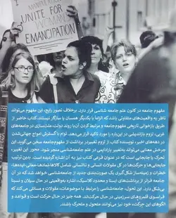 جامعه‌شناسی فراسوی جامعه‌ها / جابجایی‌ها در قرن بیست و یکم