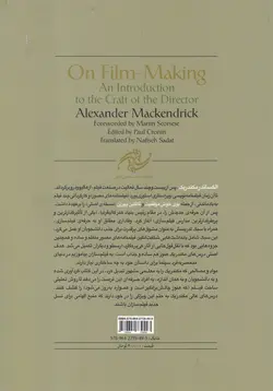 در مسیر فیلم سازی