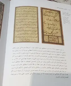 درآمدی بر خوشنویسی ایران