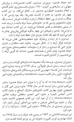 دو خیاط هندی