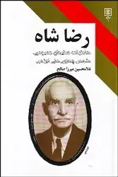 رضا شاه (خاطرات سليمان بهبودی، شمس پهلوی، علی ايزدی)