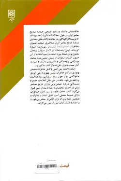 رضا شاه (خاطرات سليمان بهبودی، شمس پهلوی، علی ايزدی)