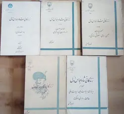 زندگی شاه عباس اول (5 جلدی)