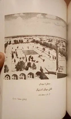 زندگی شاه عباس اول (5 جلدی)