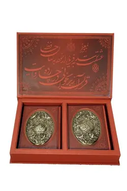 ست2قلو سلطانی جعبه دار ( قرآن و دیوان) کاغذ گلاسه وزیری