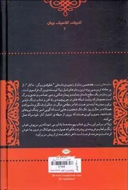 سایه های شب