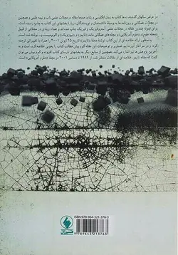 سایه هایی از آفرینش (ماده تاریک و ساختار عالم)
