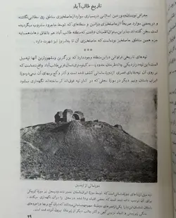 طالب آباد، نمونه جامعی از بررسی یک ده