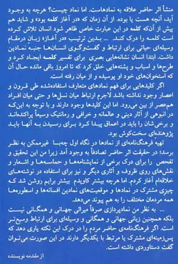 فرهنگ سمبل‌ها، اساطير و فولكلور