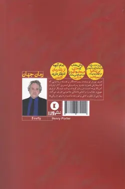 کرم شب تاب