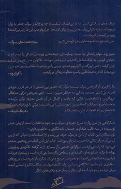 لنگرگاهی در شن روان / شش مواجهه با سوگ و مرگ