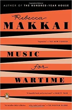 موسيقى براى زمان جنگ