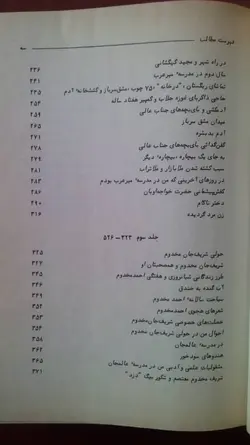 یادداشت ها (دوره کامل پنج جلدی)