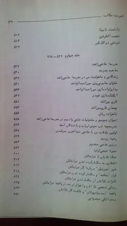 یادداشت ها (دوره کامل پنج جلدی)