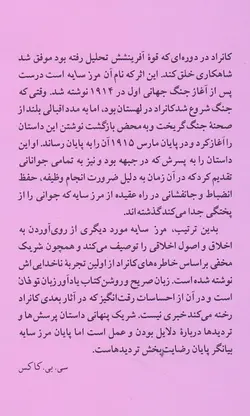 شریک مخفی و مرز سایه / دو داستان بلند