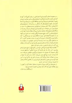 آرمان ها و ایدئولوژی ها