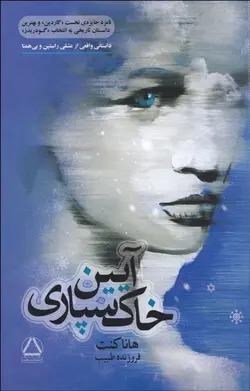 آيين خاك‌سپاري