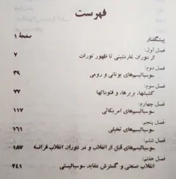 تاریخ سوسیالیسم ها