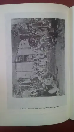 تاریخچه بست و بست نشینی