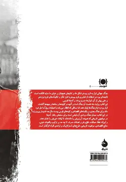 توپ های ماه اوت؛ روایت نخستین ماه جنگ جهانی اول